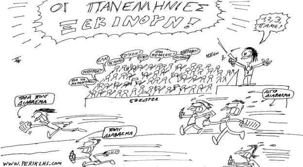 panellhnies